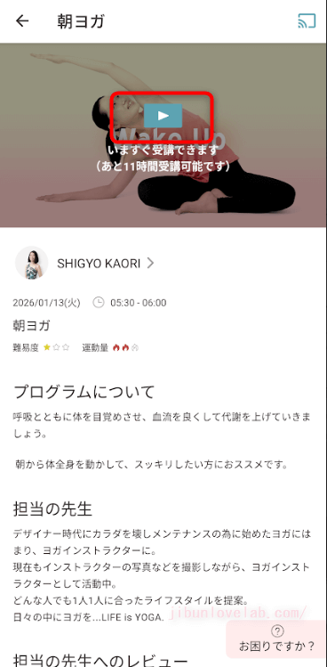 SOELU(ソエル)アーカイブレッスン再生ボタン