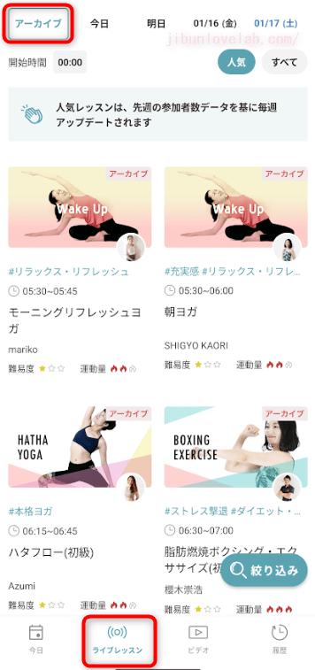 SOELU(ソエル)アーカイブレッスン一覧