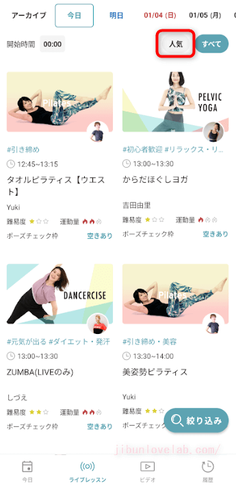 SOELU(ソエル)人気レッスンソートボタン