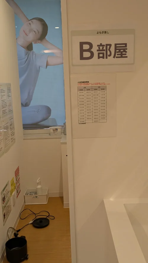よもぎ蒸しB部屋の入口表示と、A部屋B部屋それぞれの利用時間が並んだ時間表