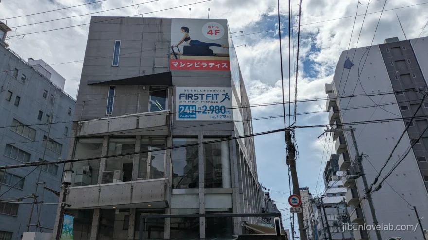 ソエルスタジオ堺筋本町店が入るビルの外観。壁面に当ビル4Fマシンピラティスの看板が見える