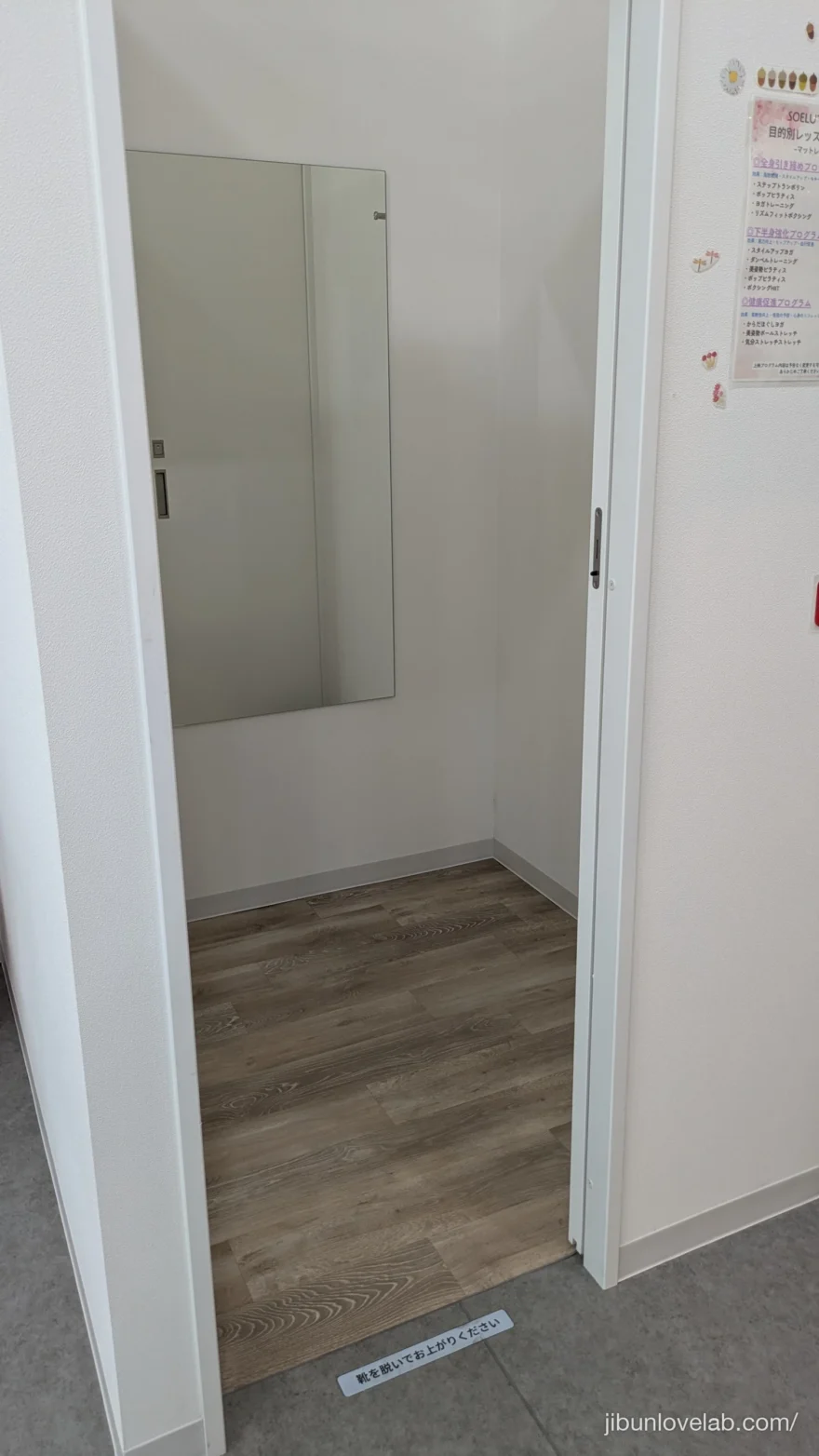 鏡が付いている八戸ノ里店の更衣室の中