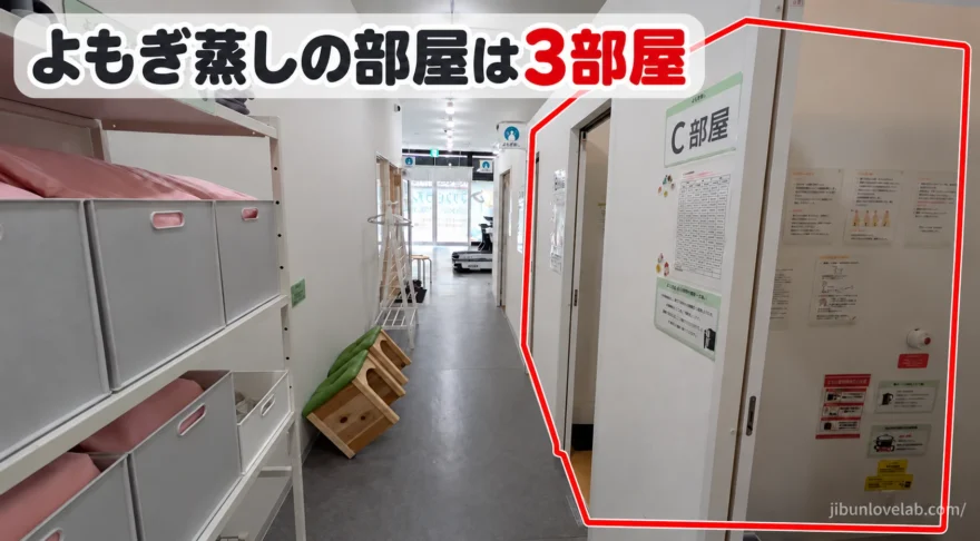 八戸ノ里店のよもぎ蒸しの部屋が3部屋並ぶ通路
