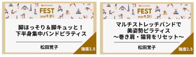 うちヨガのバンドピラティスのレッスン③