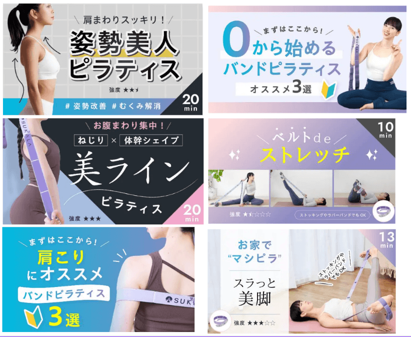 うちヨガのバンドピラティスのレッスン例①