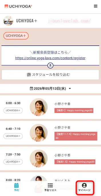 UCHIYOGA+のライブレッスン予約サイトのトップ画面で、右下にあるマイページのアイコンを赤枠で示した図