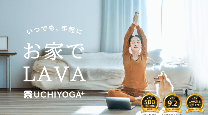 UCHIYOGA+(うちヨガプラス)の画像